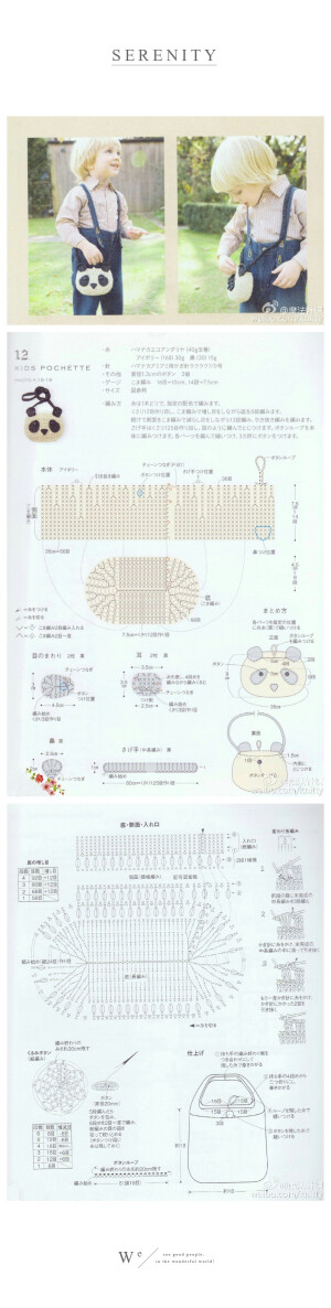 编织  包包 钩针 毛线 图解