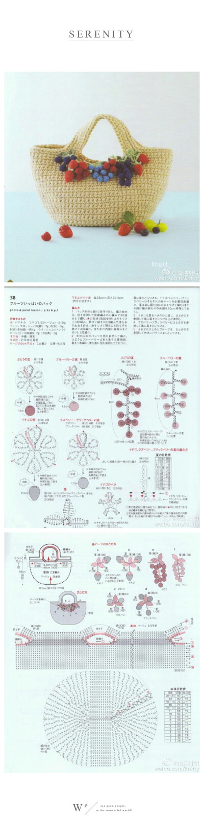 编织 包包 钩针 毛线 图解