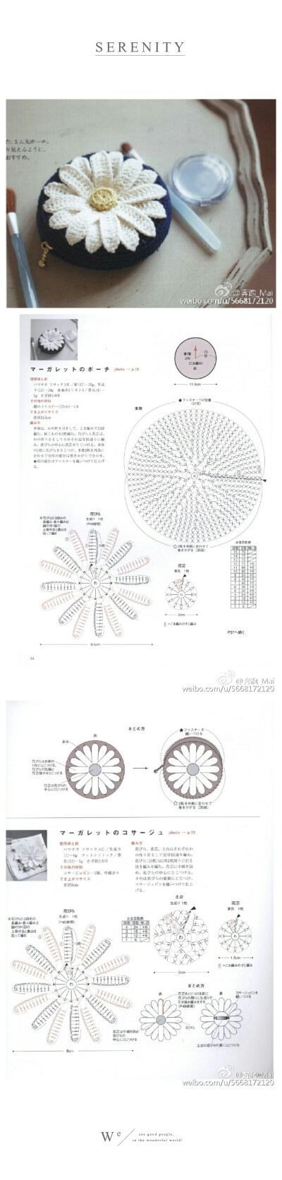 编织 包包 钩针 毛线 图解