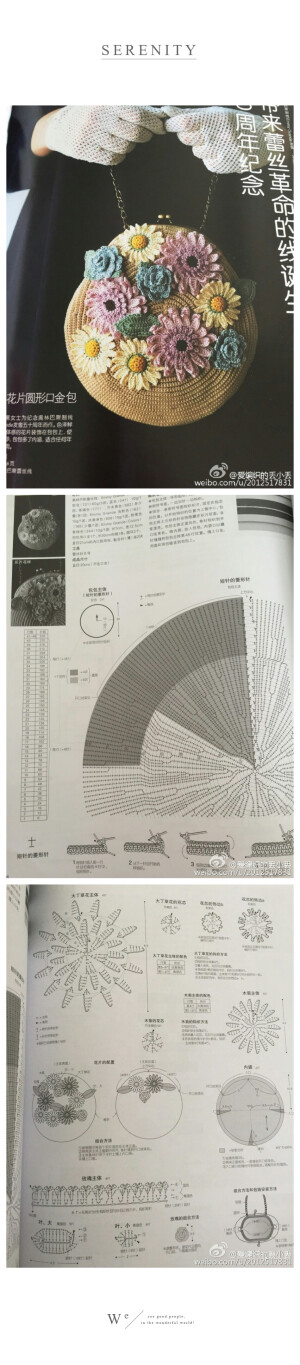 编织  包包 钩针 毛线 图解