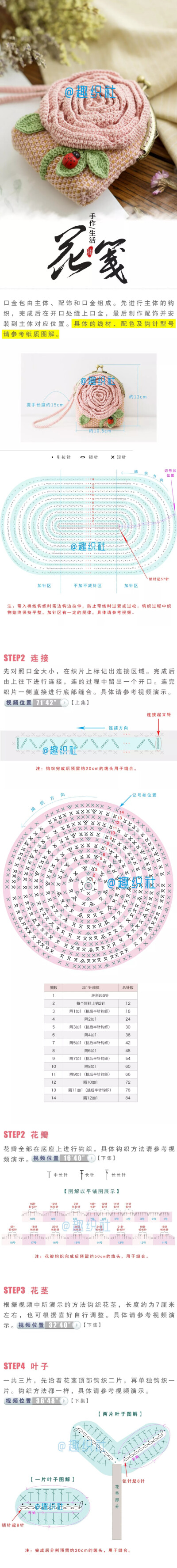 编织 包包 钩针 毛线 图解