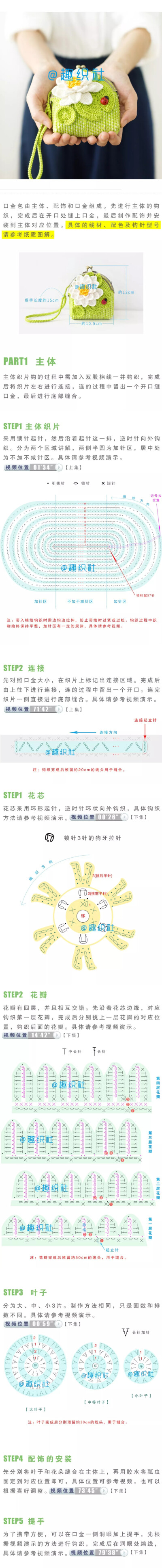 编织 包包 钩针 毛线 图解