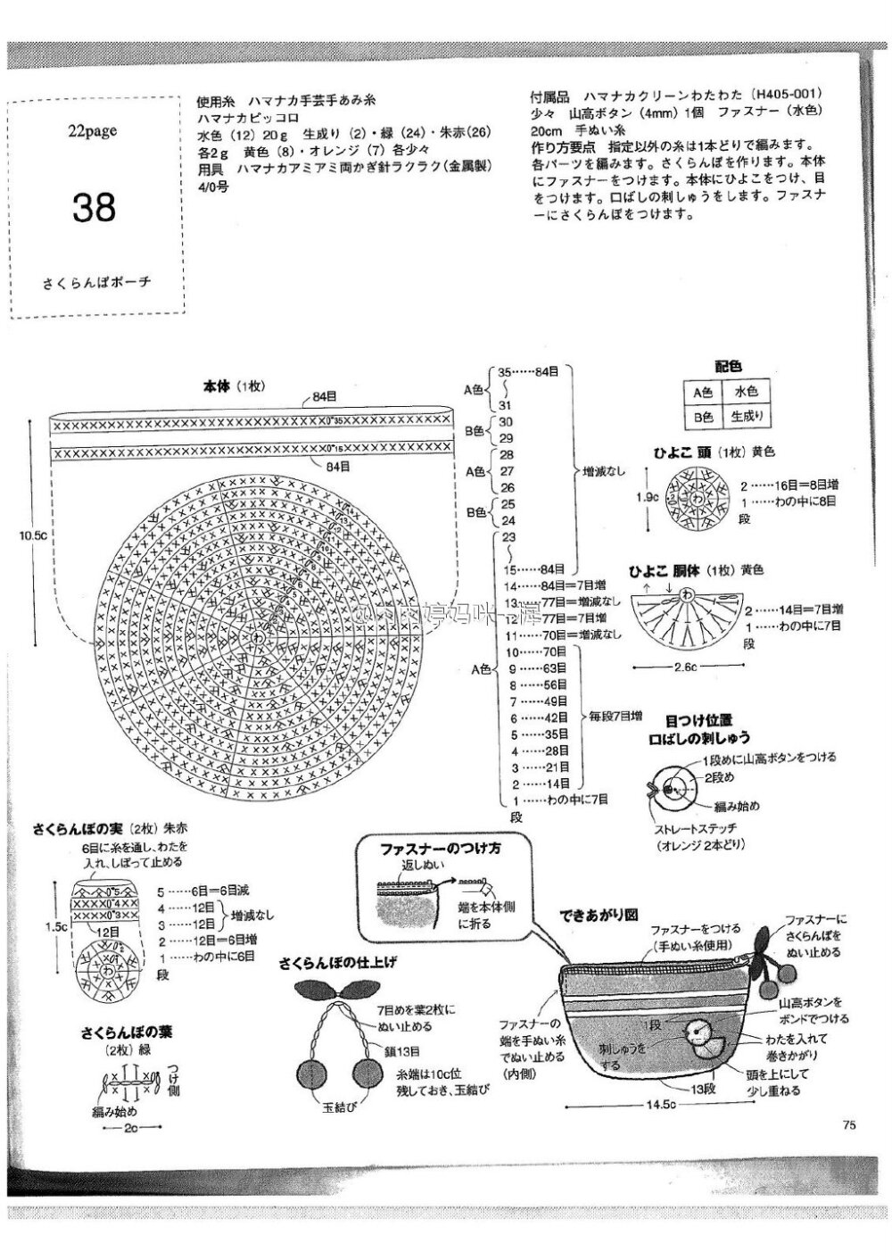 编织 包包 钩针 毛线 图解