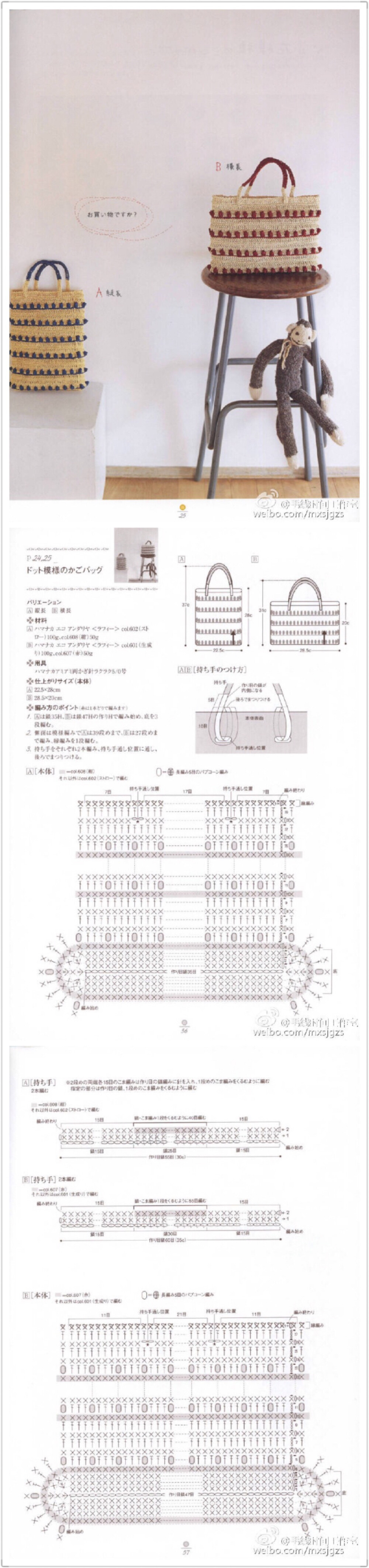 编织 包包 钩针 毛线 图解