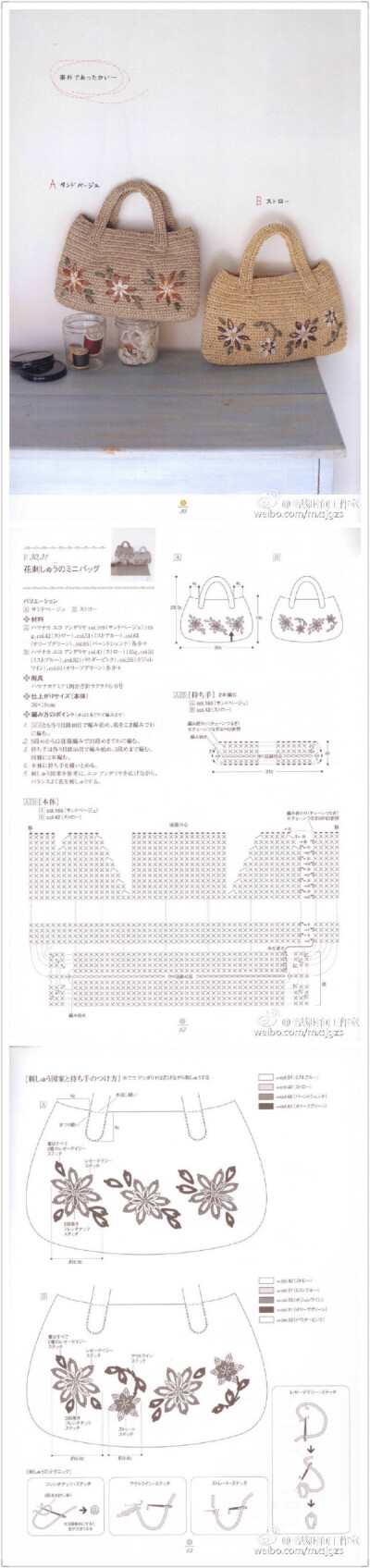 编织 包包 钩针 毛线 图解