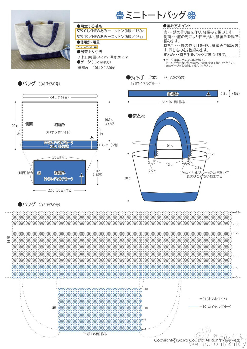 编织 包包 钩针 毛线 图解