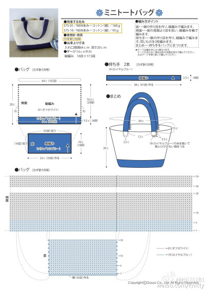 编织 包包 钩针 毛线 图解