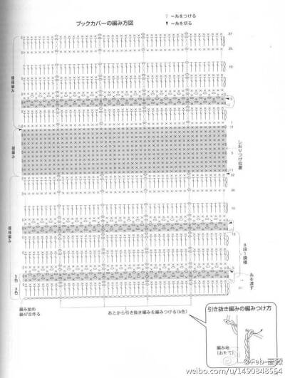 编织 书皮 书套 钩针 毛线 图解