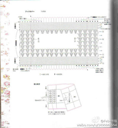 编织 书皮 书套 钩针 毛线 图解