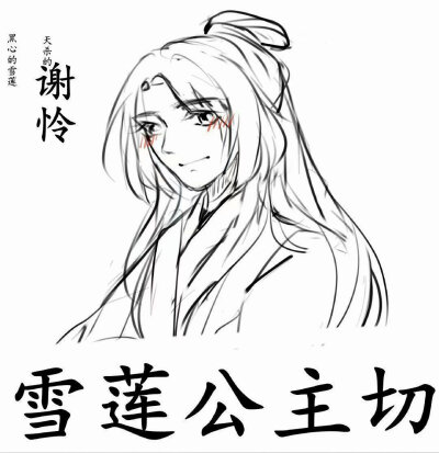 天官赐福