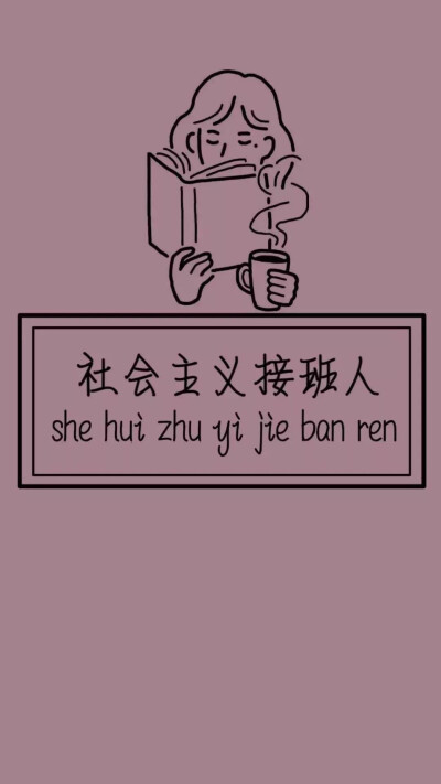 不知东方天既白