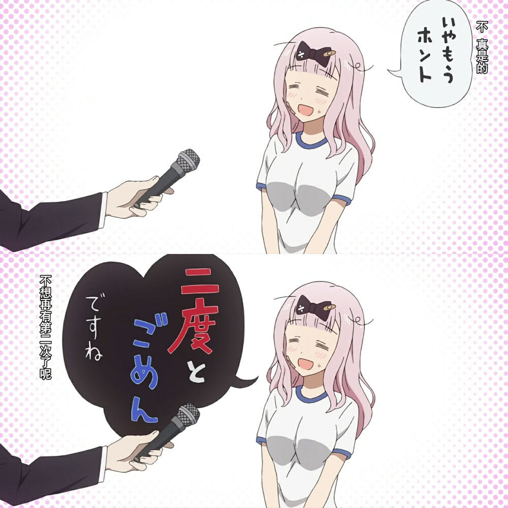 辉夜大小姐想让我告白～天才们的恋爱头脑战～