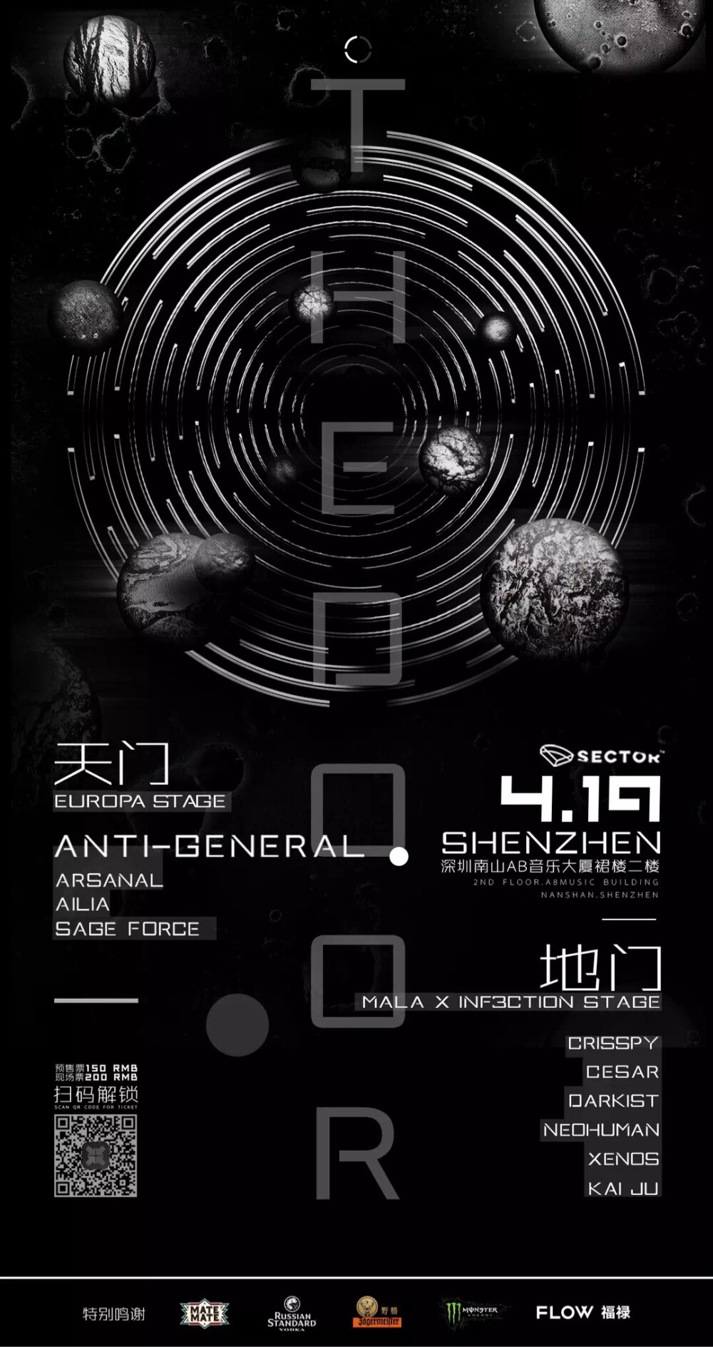 は蛋｜音乐海报