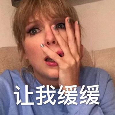 泰勒斯表情包！ 图源微博侵删