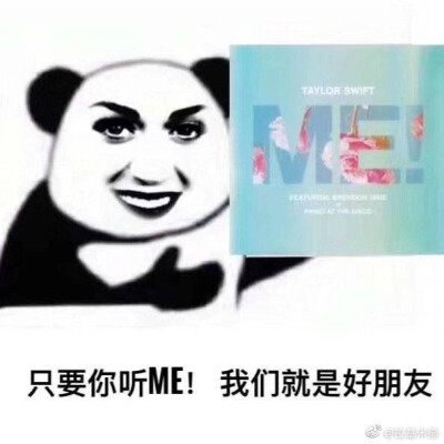 泰勒斯表情包！ 图源微博侵删