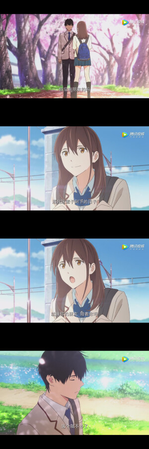 《我想吃掉你的胰脏》