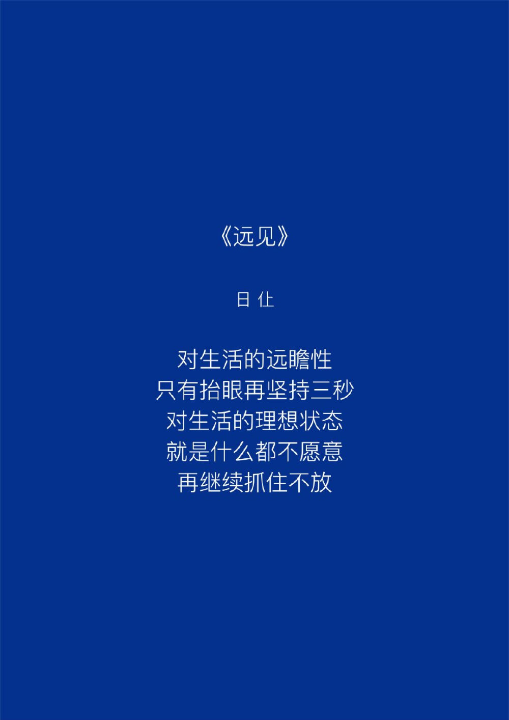  “爱这个词包含着很多意思，但我觉得至今为止我收到的爱里面，最棒的爱是，你让我成为一个更好的人。”♡