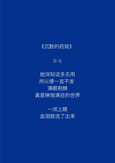  “爱这个词包含着很多意思，但我觉得至今为止我收到的爱里面，最棒的爱是，你让我成为一个更好的人。”♡