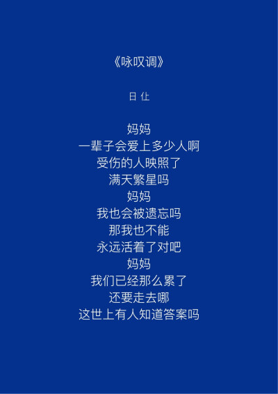  “爱这个词包含着很多意思，但我觉得至今为止我收到的爱里面，最棒的爱是，你让我成为一个更好的人。”♡