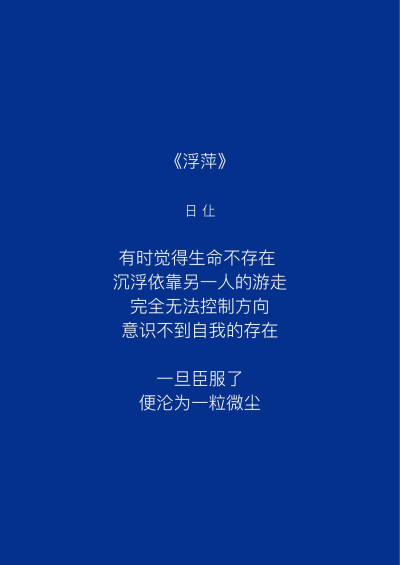  “爱这个词包含着很多意思，但我觉得至今为止我收到的爱里面，最棒的爱是，你让我成为一个更好的人。”♡