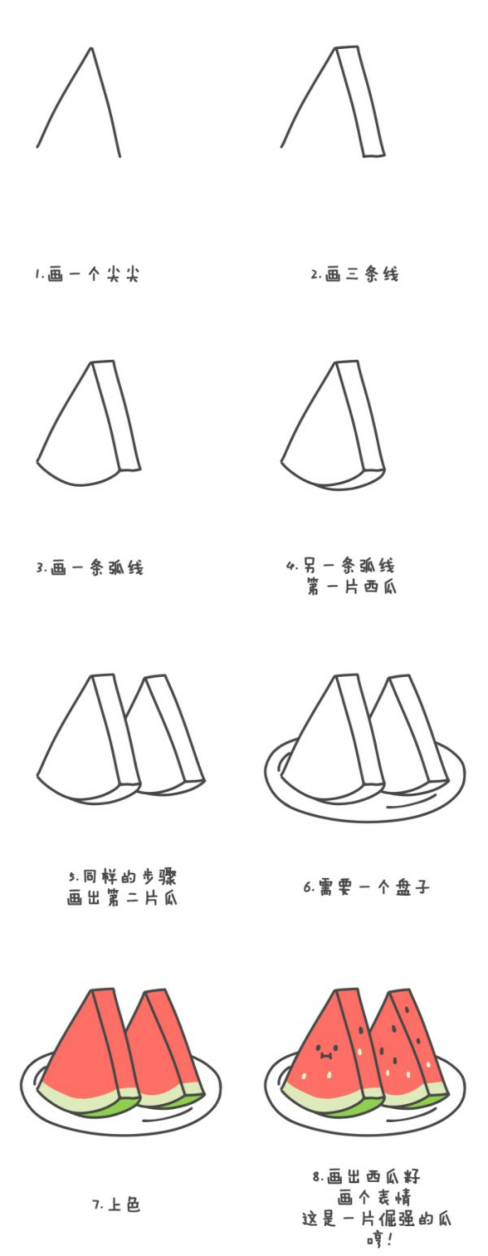 水彩教程 手帐 水果 绘画教程