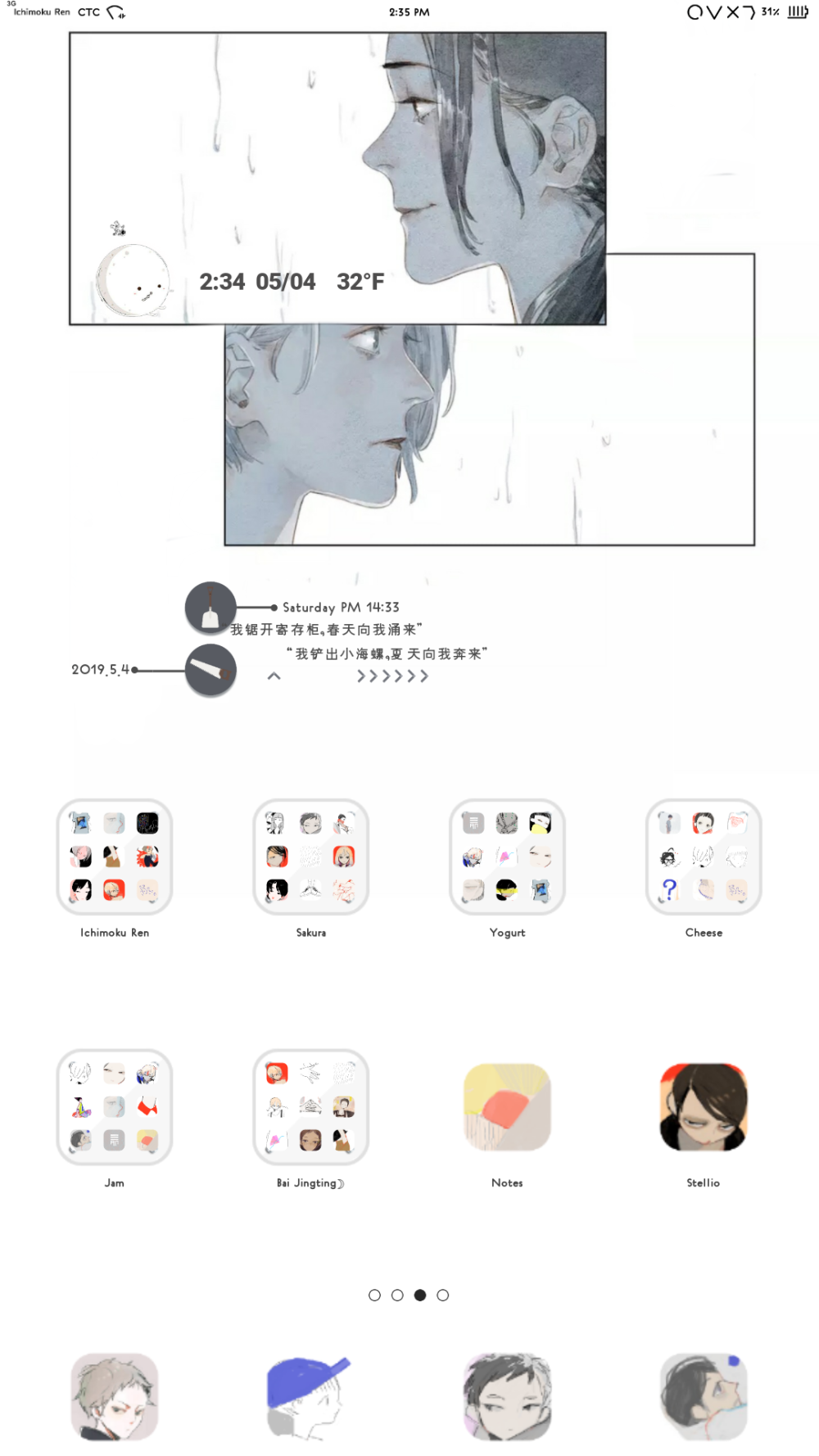 许久不见，甚是想念。