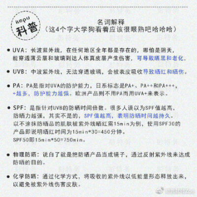 超强的防晒种草清单
再也不害怕被晒黑啦