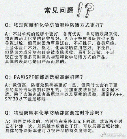 超强的防晒种草清单
再也不害怕被晒黑啦