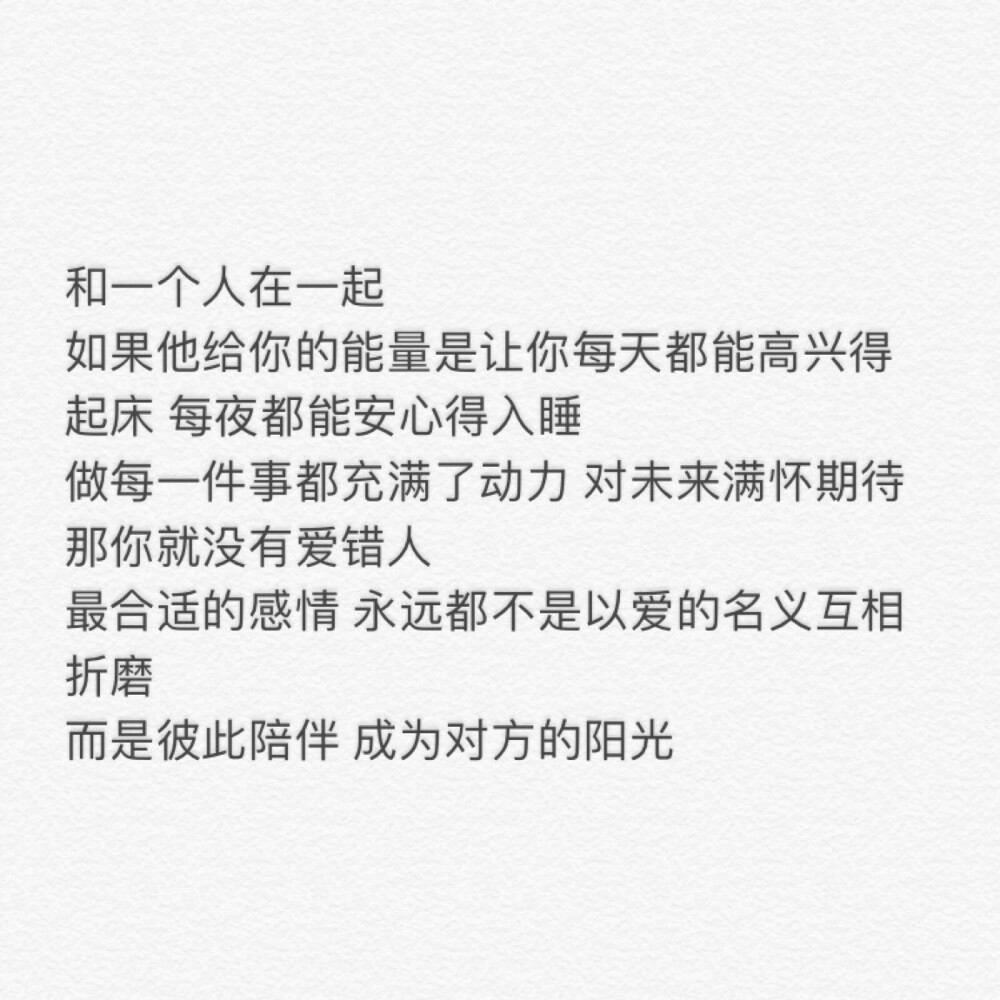 分享 | 温柔到心坎里的句子
希望可以小小的 治愈到你❤️