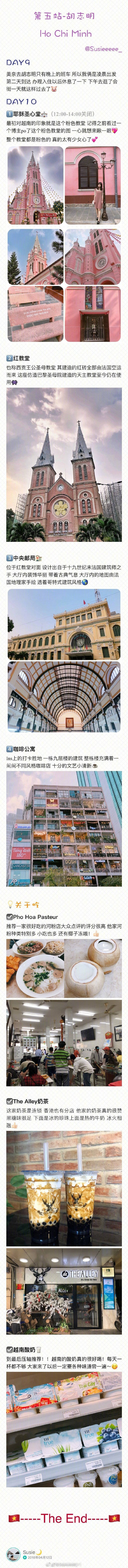 【越南十天自由行攻略】
via.@Susieeeee_
P1 ：前言
P2 ：前期准备
P3 ：酒店&民宿
P4 ：河内
P5-6 ：芽庄 ​
P7：大叻
P8：美奈
P9 ：胡志明 ​