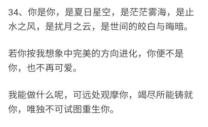 堆糖乃婉/
天地的意识复苏了 我们也就各自归舟了 ​​