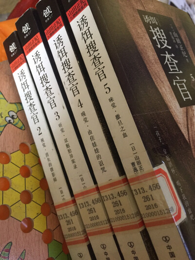 2019年4月
山田正纪《诱饵搜查官》
花了六天的时间看完了这四本，很难用语言去形容的感觉，大概是如作者所言，愤怒来自某种更漠然的东西，是一种近乎恸哭的愤怒。而怒火很快又会变成空虚和无力。