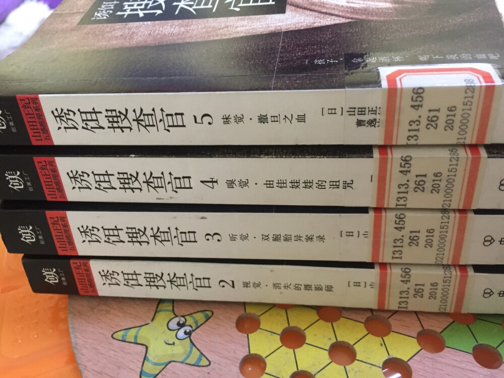 2019年4月
山田正纪《诱饵搜查官》
花了六天的时间看完了这四本，很难用语言去形容的感觉，大概是如作者所言，愤怒来自某种更漠然的东西，是一种近乎恸哭的愤怒。而怒火很快又会变成空虚和无力。