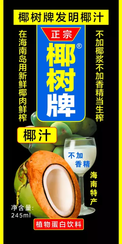 零食包装壁纸