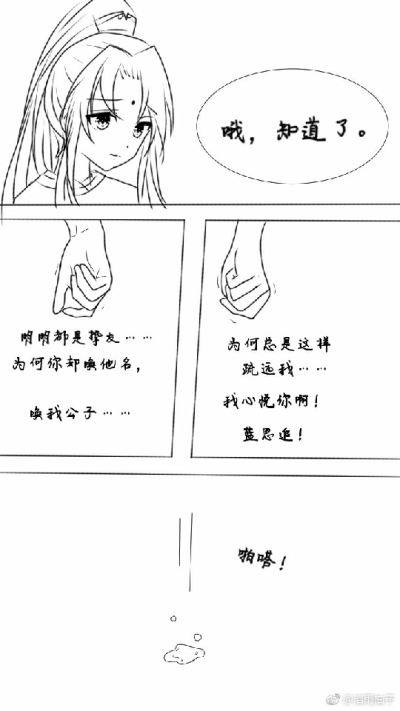 追凌小漫画
