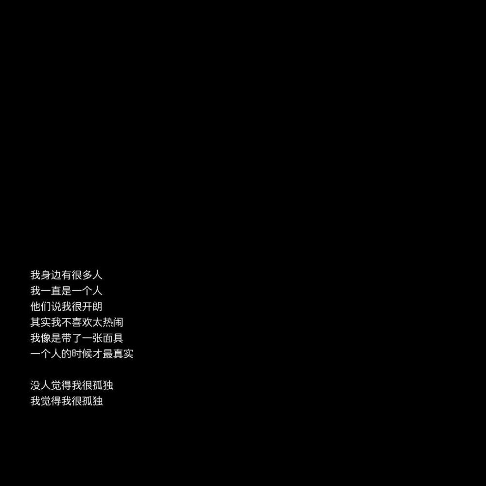 黑底白字＋