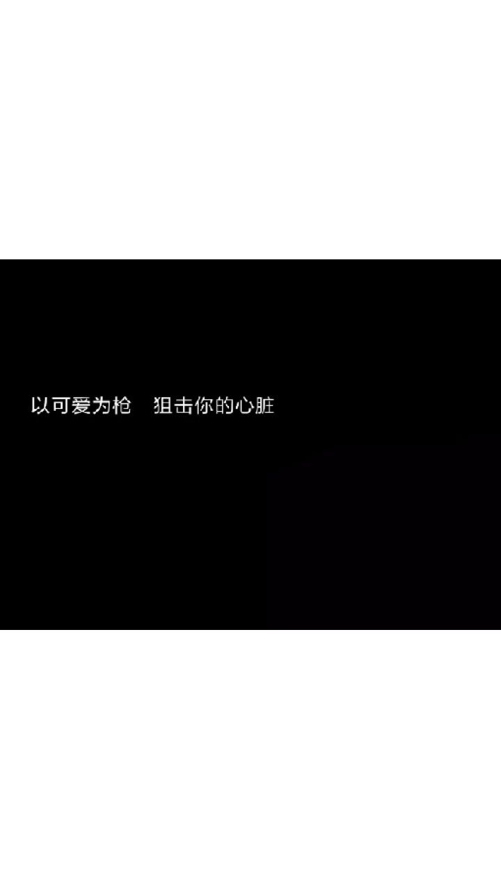 三一の壁纸背景 平铺 全屏 文字 古风 锁屏 聊天背景