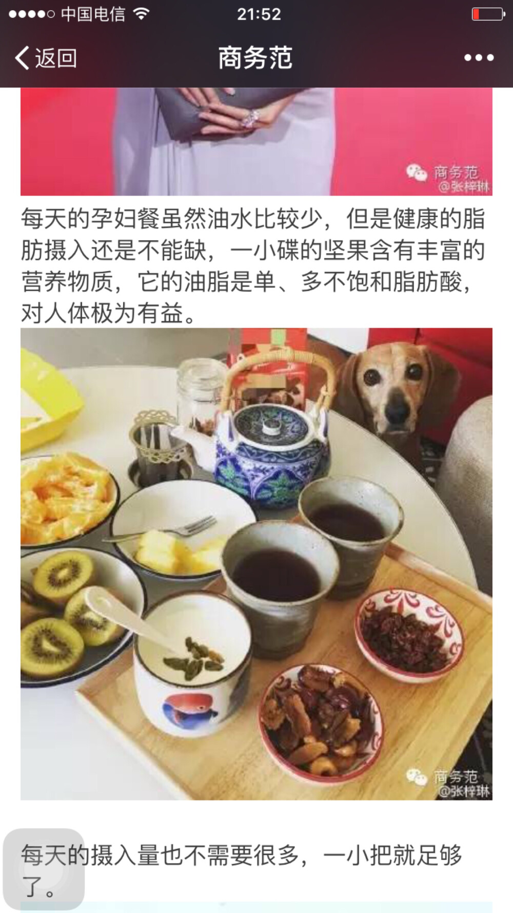 孕妇食谱