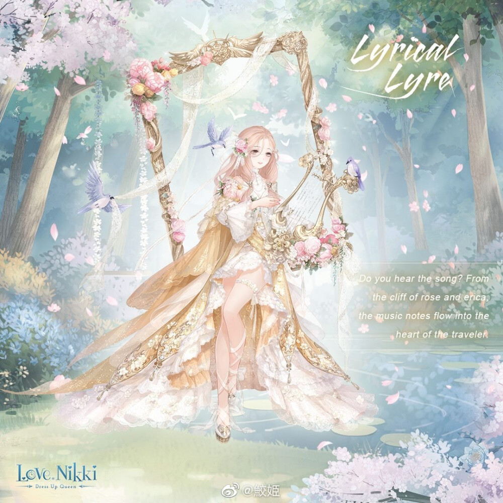 奇迹暖暖美服 Lyrical Lyre