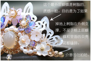 簪子