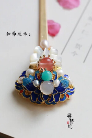 簪子