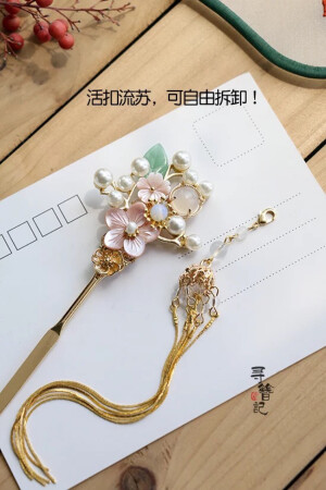 簪子