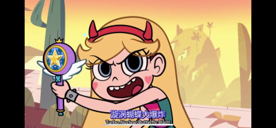 星蝶公主 魔法 部分
