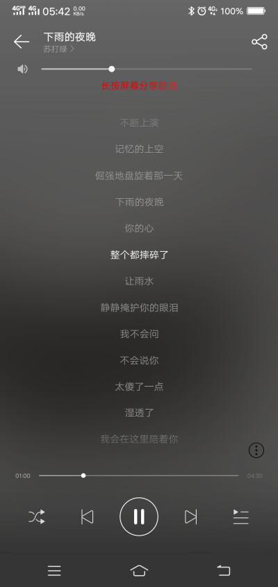 不晓得这首歌够不够表达我的伤感(•̩̩̩̩＿•̩̩̩̩)
2019.5.6 05:45广东韶关 雨