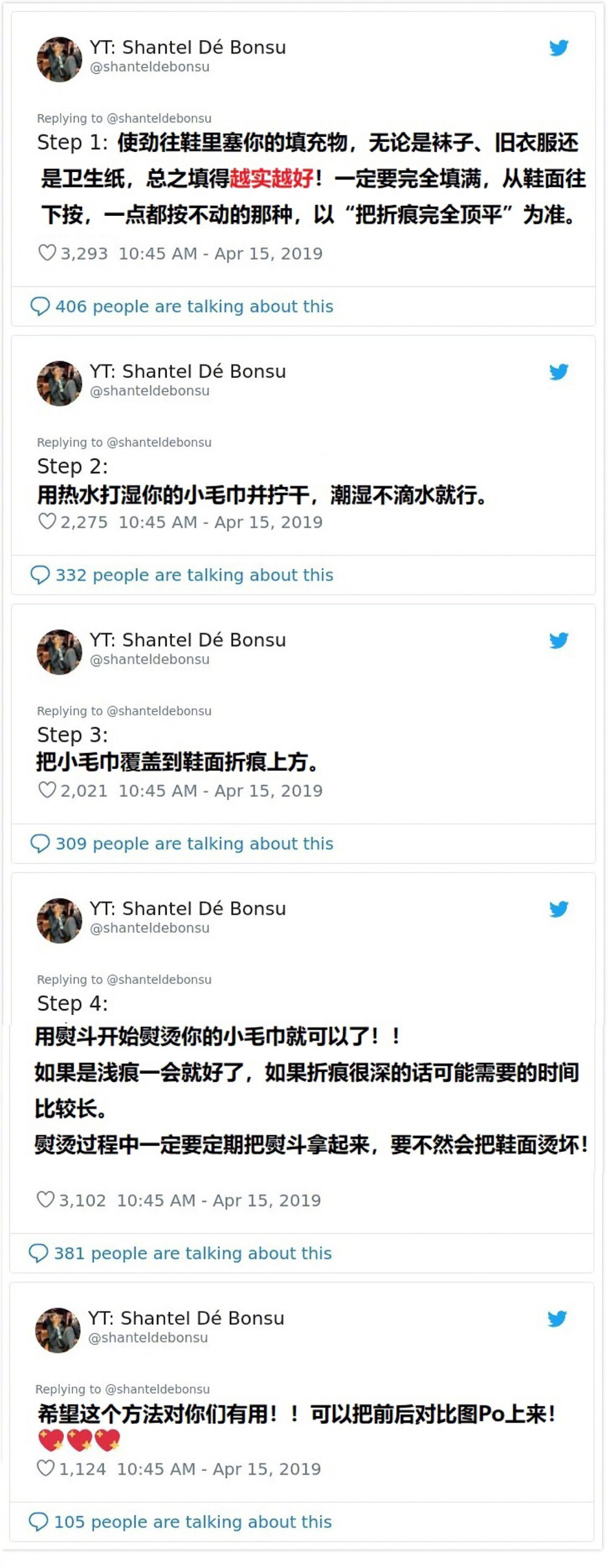 英国报姐：推特上有网友分享了几分钟#拯救鞋面折痕的黑科技#！推特评论转发中的反馈都说超级好用~需要的同学们可以M下，记得Po对比图呀！(推:Shantel De Bonsu) ​​​