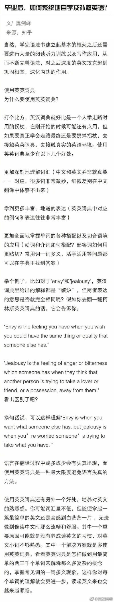 如何系统的自学英语