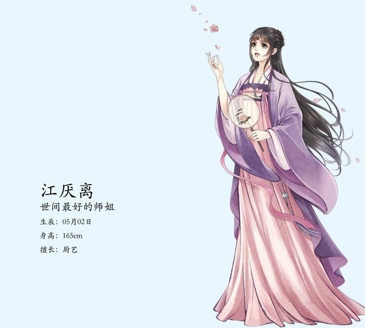 师姐