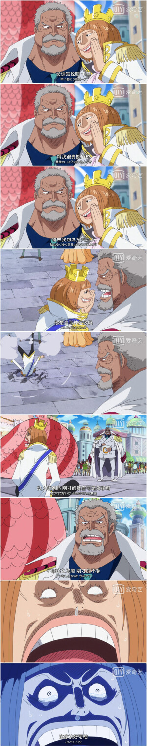 海贼王 世界会议篇 自截