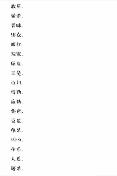 我在人生的小路上蹦蹦跳跳 不小心栽进喜欢你的坎里 一蹶不振