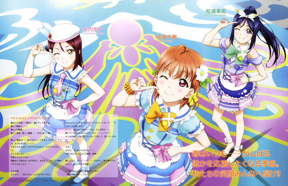 LoveLive!Sunshine!! 